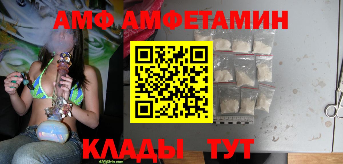 Amphetamine  Amphetamine  Видное  Вход с VPN  АМФ 97% 
