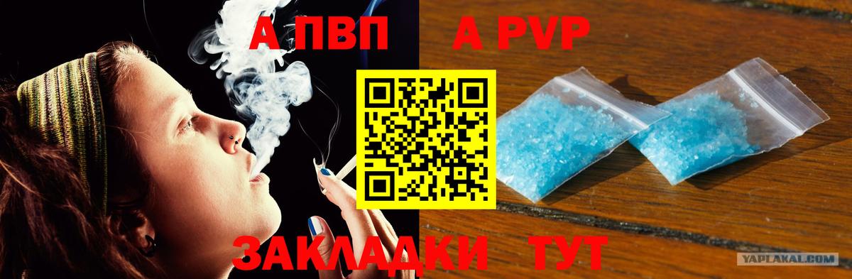 APVP мука Видное