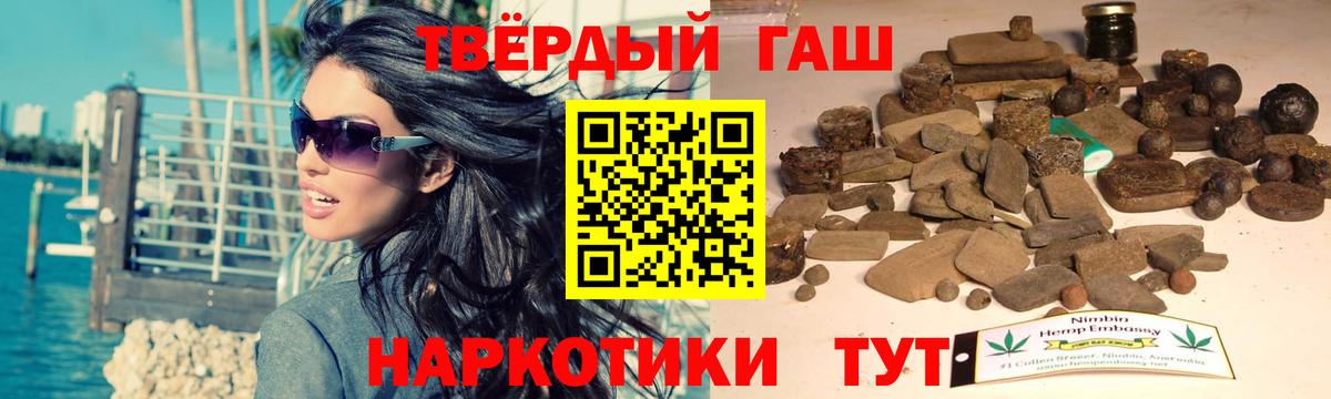 Видное  ГАШИШ AMNESIA HAZE  Гашиш индика сатива  Вход с VPN 