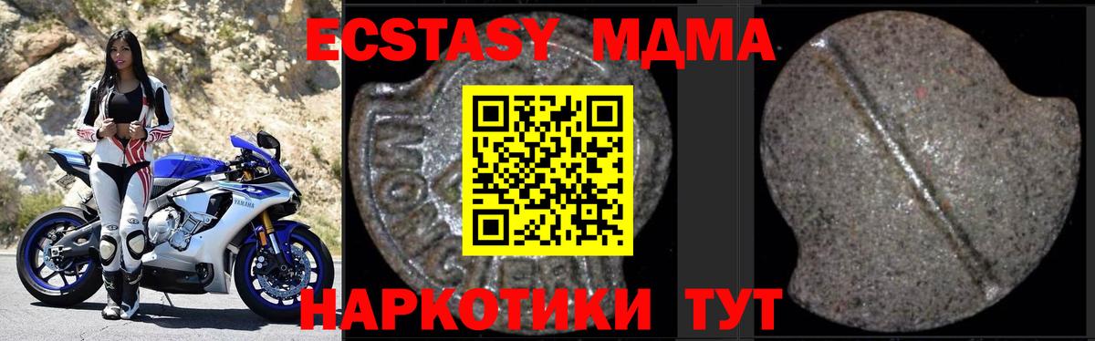 МДМА crystal Видное