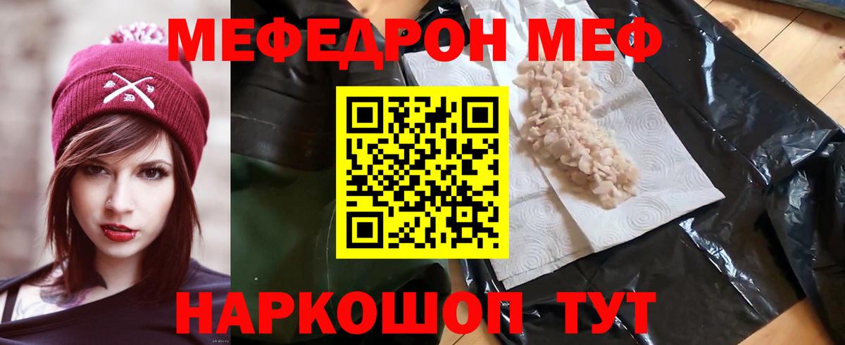 Мефедрон 4 MMC  Мефедрон  Мефедрон  Вход с VPN  Видное 