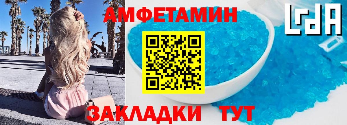 МЕТАМФЕТАМИН мет  Вход с VPN  Видное 