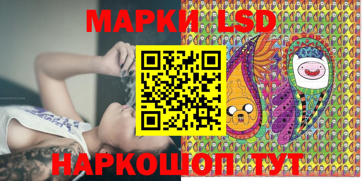 Наркотические марки 1500мкг Видное