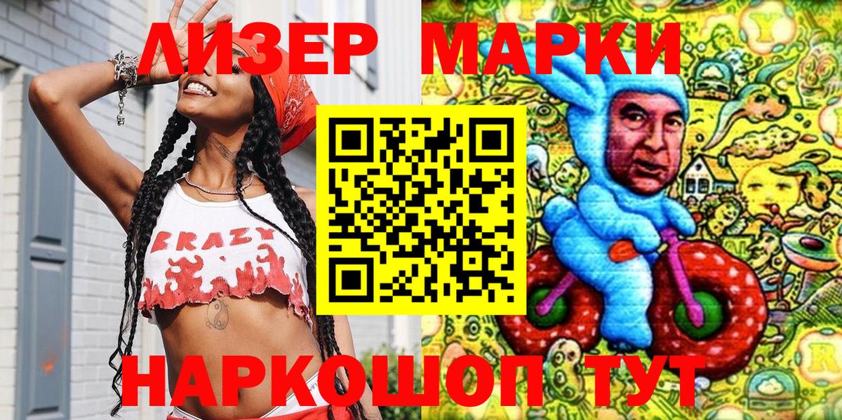 Видное  Марки 25I-NBOMe 1,5мг  Марки 25I-NBOMe 1,5мг  Вход с VPN 