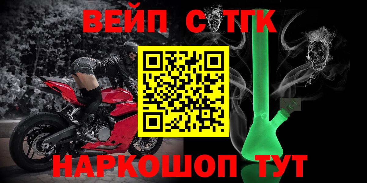 Дистиллят ТГК THC oil Видное