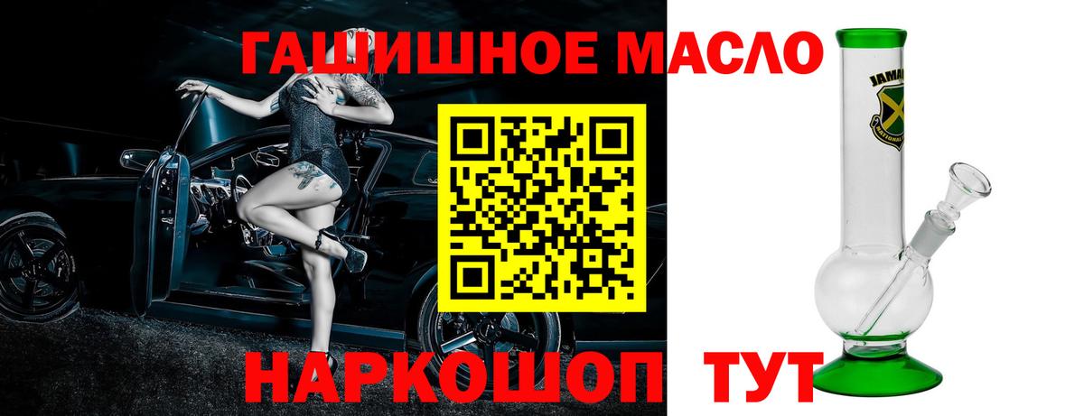 Видное  Дистиллят ТГК гашишное масло  ТГК гашишное масло  Вход с VPN 