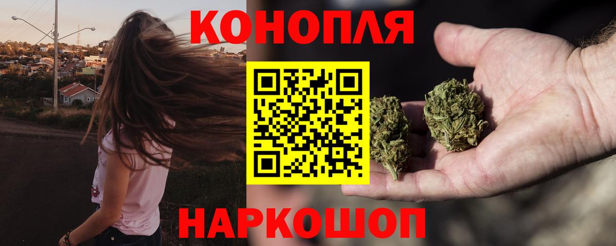 Конопля Amnesia  Вход с VPN  Конопля THC 21%  Шишки марихуана White Widow  Видное 